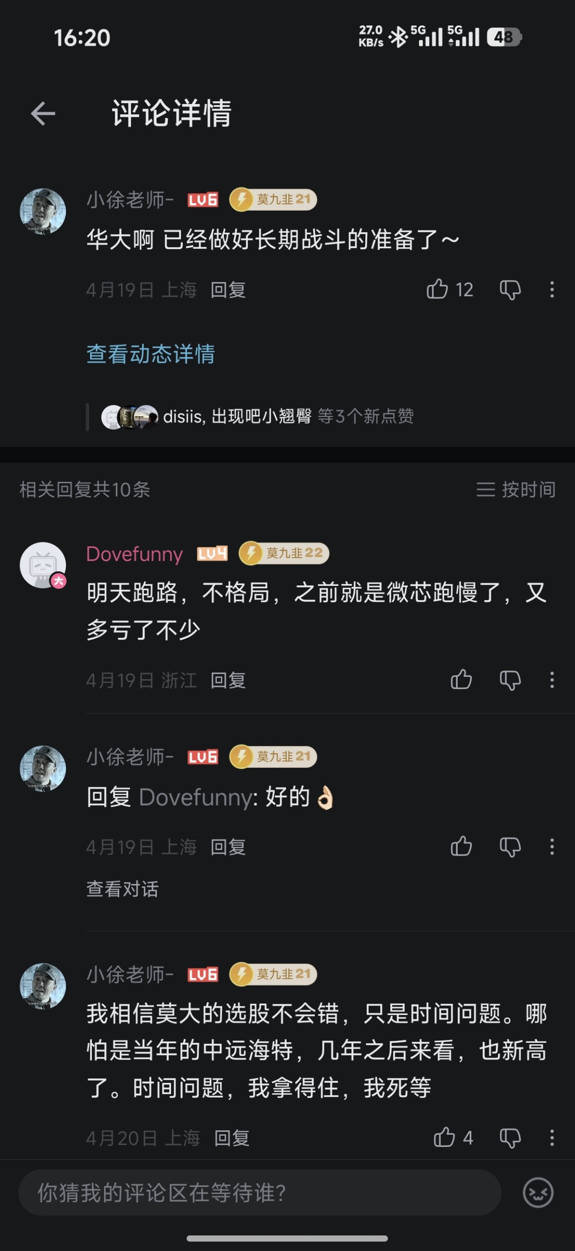 历史评论截图一