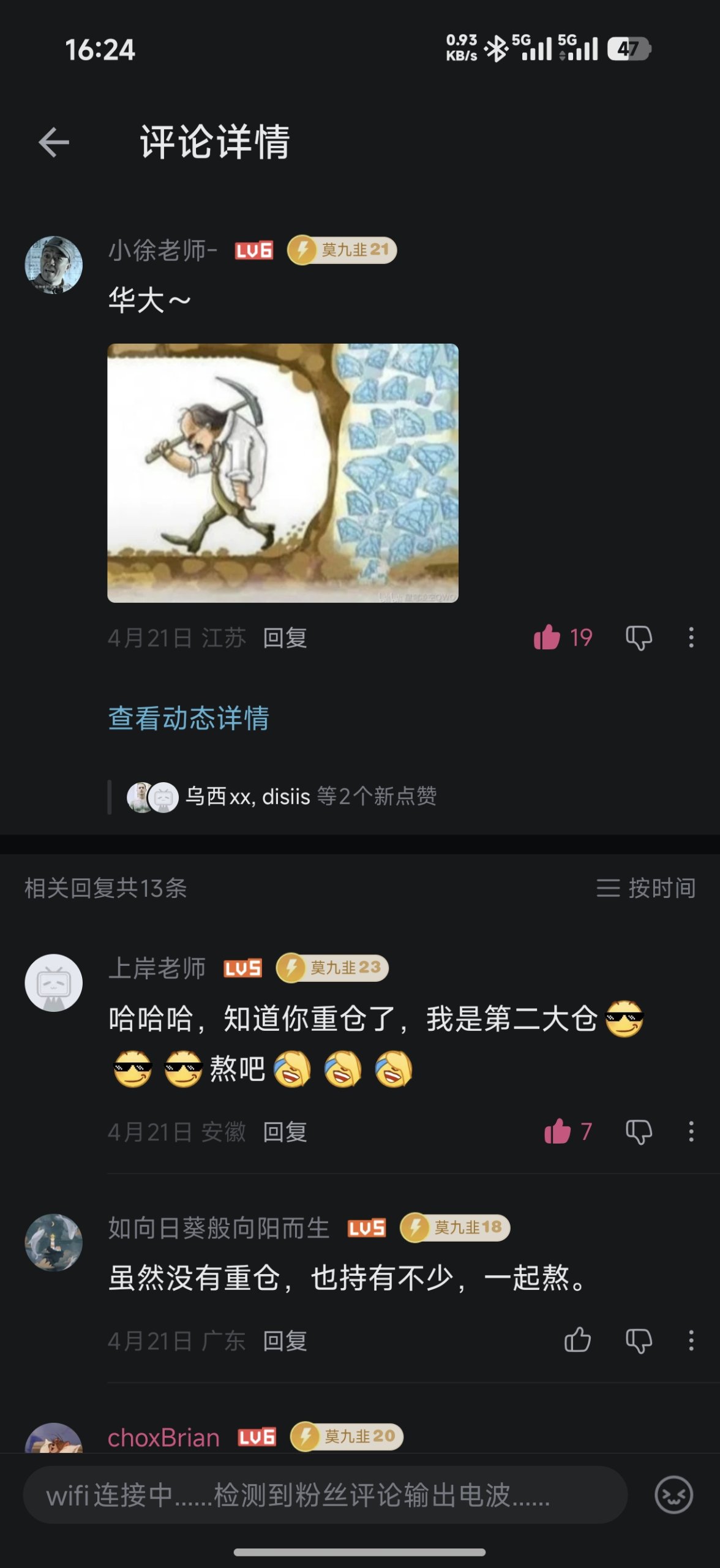 历史评论与配图截图